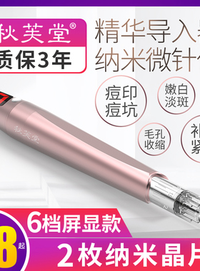 微针仪器纳米电动中胚层飞梭针头mts水光美容院微晶笔导入家用