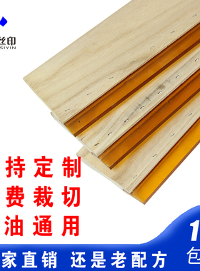 润佳丝印水油性通用木柄刮刀刮胶胶条刮条丝网木柄刮板胶刮可定制