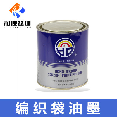 编织袋油墨虹牌丝印专用