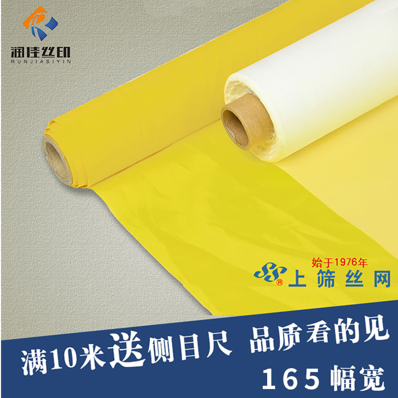 上筛丝印网布网纱丝印好货包邮