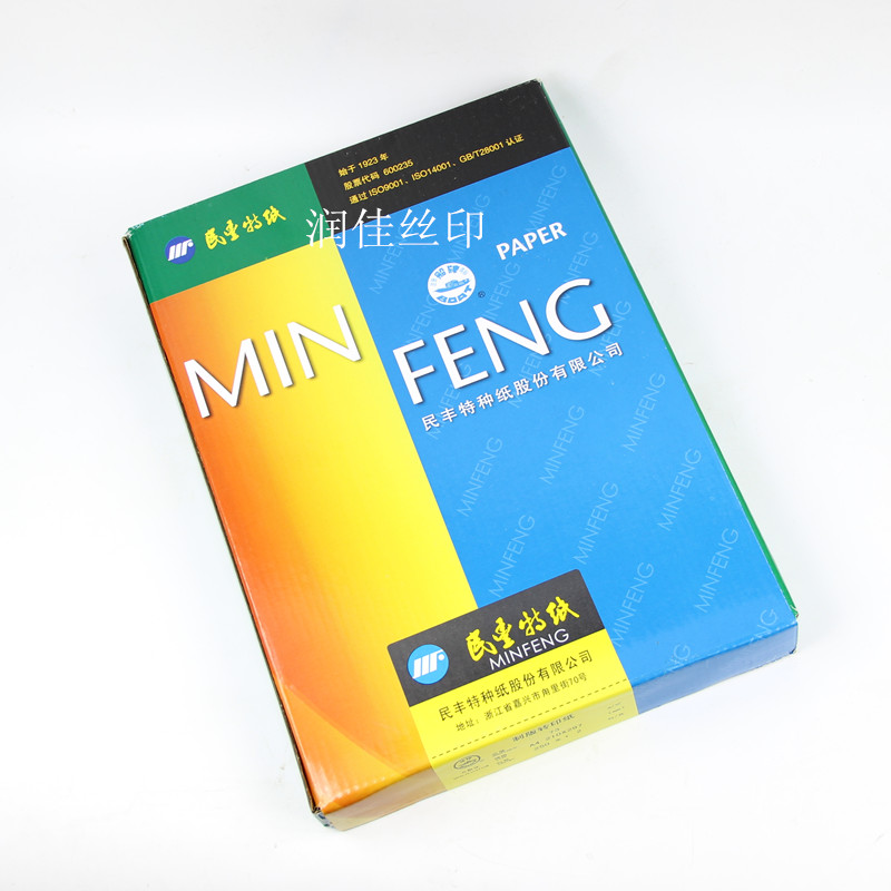民丰丝印硫酸纸用描绘制版转印纸