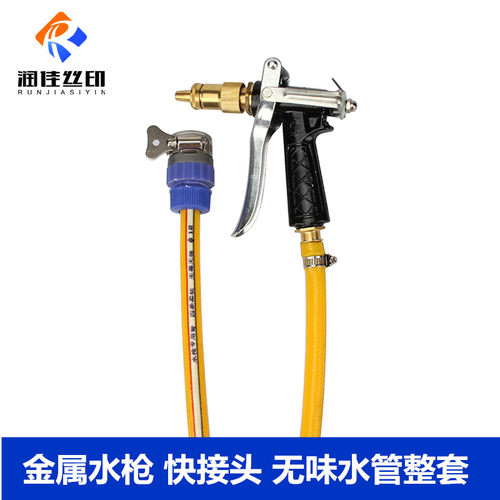 冲洗丝印网版用高压水枪多套餐