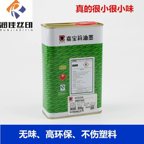 Garberry Diput Agent CCS316 кипящая масляная вода.