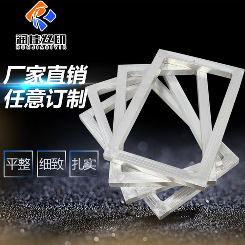 铝框丝网印刷铝合金20*30外径