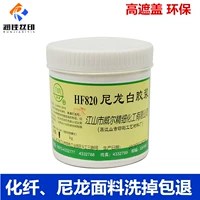 Нейлоновый белый клей Slurry шелк, клей, нейлоновый белый клей нейлоновый белый гель HF820, плотность не может быть вымыта