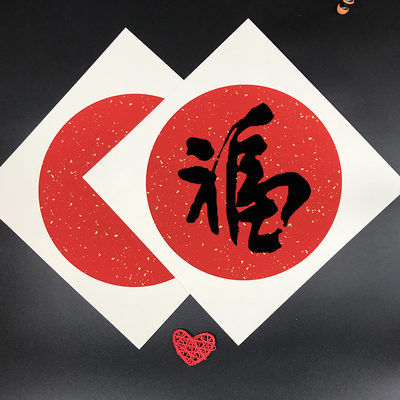 万年红洒金圆形镜片创作空白宣纸