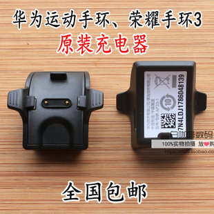 华为运动手环3/4pro原装充电底座 荣耀3 4 5手环充电器ERS-B10 29