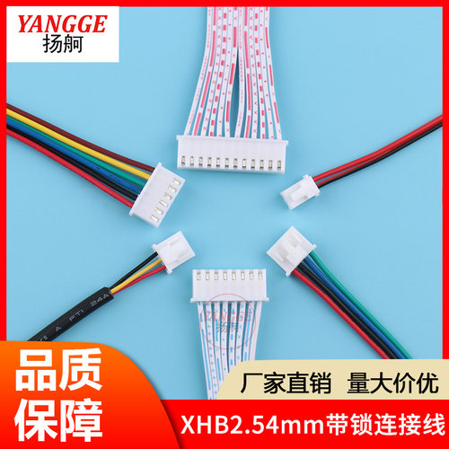 线束加工带扣红白排线公母对插