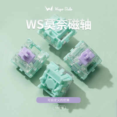WuqueStudio 莫奈磁轴线性手感透明上盖自定义行程磁轴键盘热插拔