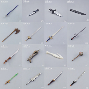 正版散货!兵器大全 古代兵人配件 中世纪武器 斧头刀剑模型25-48