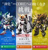 甲骑士高达 日本正版 FW第1弹 EX06 全装 散货 机动战士高达模型