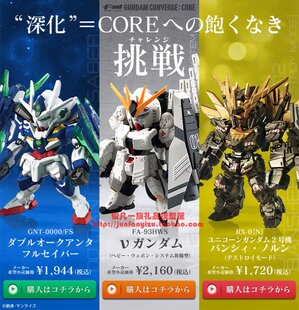 日本正版散货 机动战士高达模型 EX06 全装甲骑士高达 FW第1弹