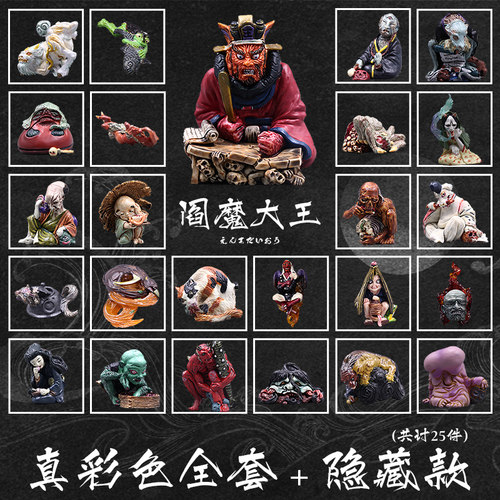 新品未使用 全25種 妖怪根付 陽の巻 陰の巻 ガチャガチャ 海洋堂 百鬼
