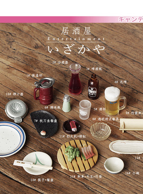 Re-ment日本正版散货！食玩微缩模型 居酒屋日料散装散货餐盘餐具