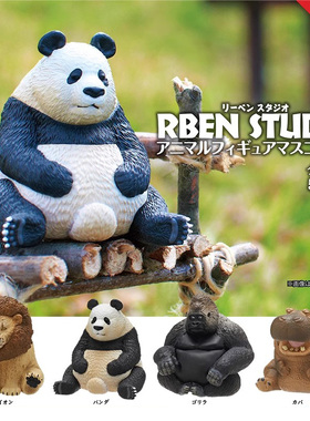 奇谭KITAN扭蛋RBEN呆萌圆滚滚动物星球胖肥嘟嘟金刚猩猩公狮子