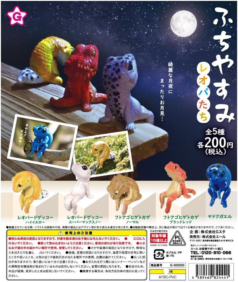 日本正版午后休息的豹纹守宫