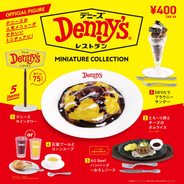 Kenelephant啃大象 日本正版食玩模型 Denny's丹尼斯餐厅西餐牛排