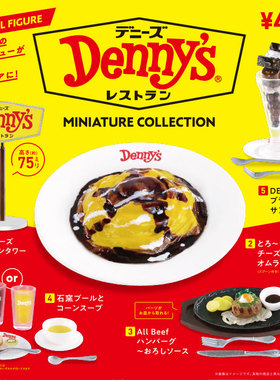 Kenelephant啃大象 日本正版食玩模型 Denny's丹尼斯餐厅西餐牛排