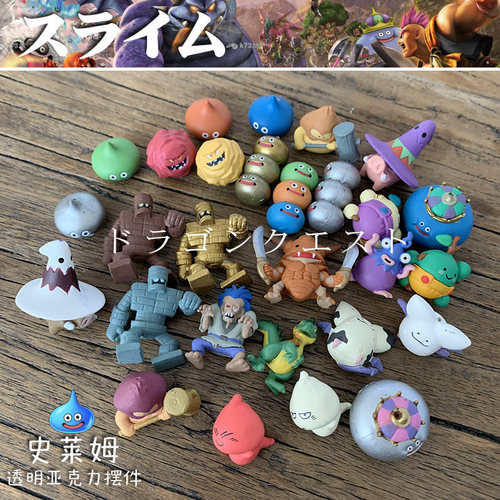 SQEX TOYS日本正版散货 勇者斗恶龙史莱姆王七龙珠迷你小挂件收藏