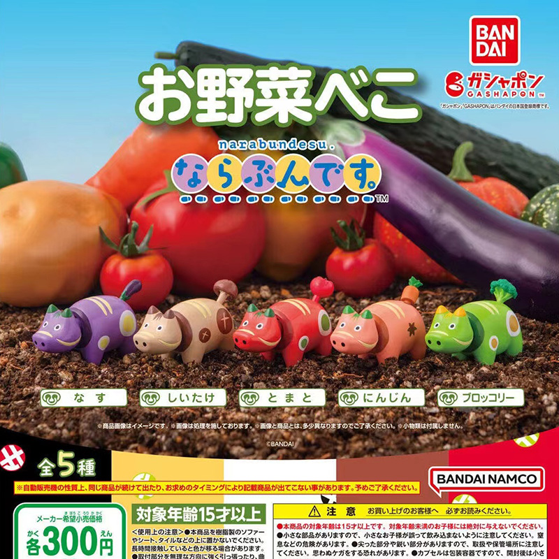 萌牛野菜篇水果篇和牛玩具