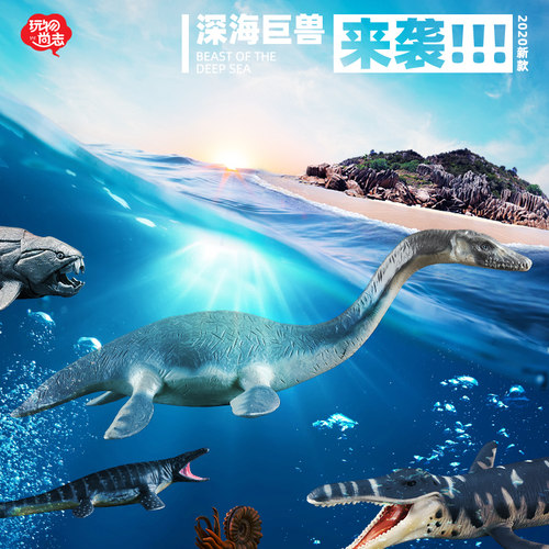 沧龙深海海洋恐龙模型 霸王龙三角龙 仿真动物模型儿童男孩玩具 - 封面