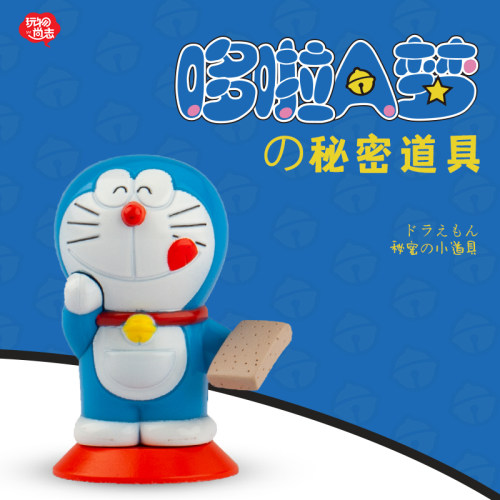 多啦a梦机器猫秘密道具摆件公仔