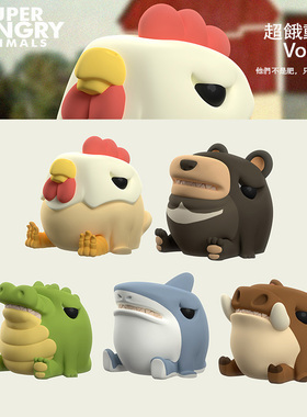 饥饿动物 SUPER HUNGRY超饿动物盲盒鸡鲨鱼鳄鱼周边可爱潮流公仔