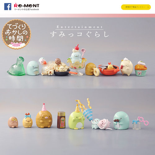 日本正版散货Re-ment角落生物