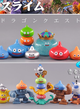 SQEX TOYS日本正版散货 勇者斗恶龙 软胶模型史莱姆王叠叠乐摆件