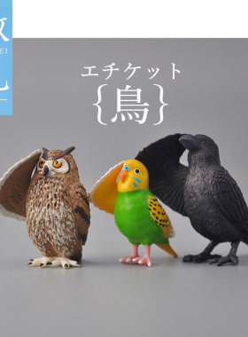 YELL日本正版散货合掌动物