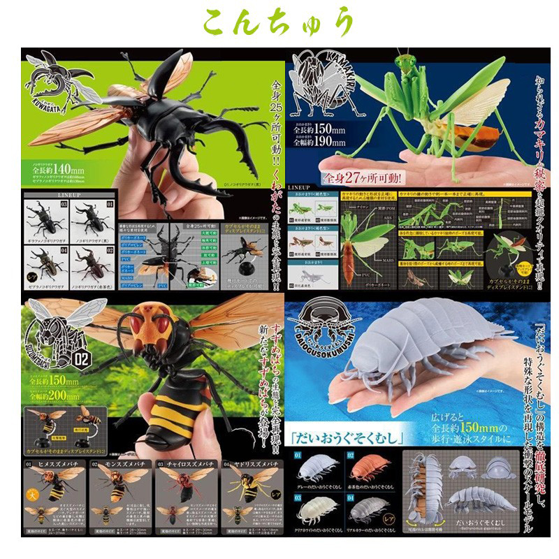 现货万代昆虫甲虫螳螂关节锹形虫