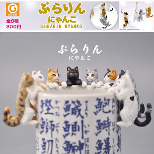 SHINEG日本正版散货 猫咪杯缘 杯子上的猫虎纹猫杯口公仔摆件扭蛋