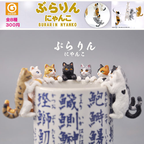 SHINEG日本正版散货猫咪杯缘