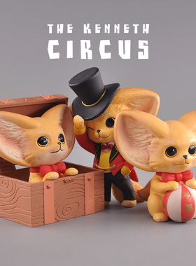 正版散货盲盒已拆确认款 小狐狸马戏团Kenneth潮玩公仔手办模型