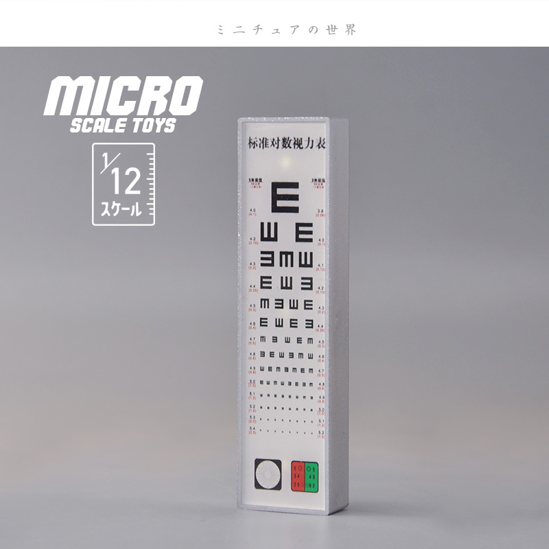 日本正品代购1/12食玩场景配件 视力表灯箱体检医院场景微缩模型