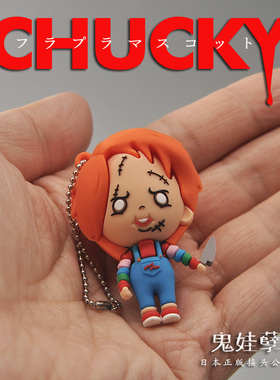日单正版散货 鬼娃新娘 鬼娃孽种恰奇Chucky 吊饰挂件模型公仔