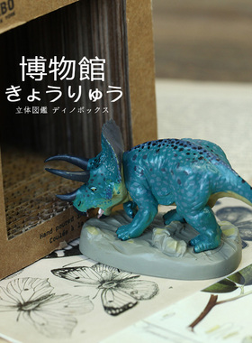 Colorata日本蝴蝶社三角龙模型博物馆恐龙玩具收藏藏品旅游带回