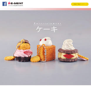 散货 食玩微缩模型 魔女姬之魔法蛋糕生日蛋糕挂 ment日本正版