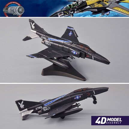 4D Master 正版散货 坦克飞机轰炸机模型 军事战争科普拼插模型