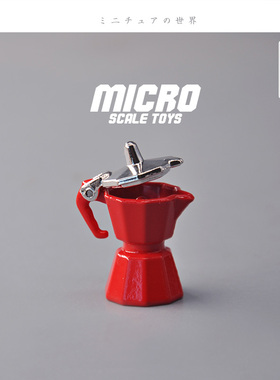 Dollhouse娃娃屋模型 1/12分食玩场景配件 咖啡壶迷你微缩摆件