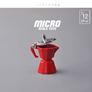 Dollhouse娃娃屋模型 1/12分食玩场景配件 咖啡壶迷你微缩摆件