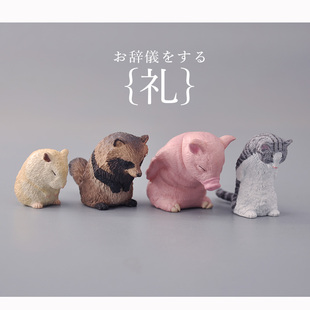 YELL日本正版散货 道歉鞠躬动物拟人礼仪合掌动物敬礼仓鼠4款套装