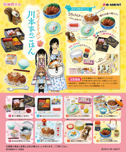 狮子餐厅川本家 饭 三月 食玩微缩模型 ment日本正版 散货