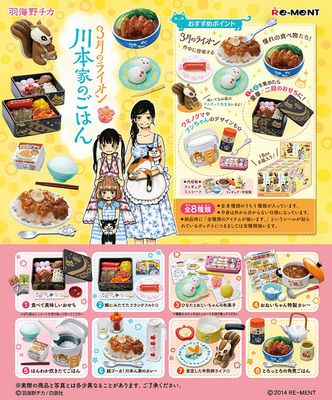 Re-ment日本正版散货食玩川本家的饭
