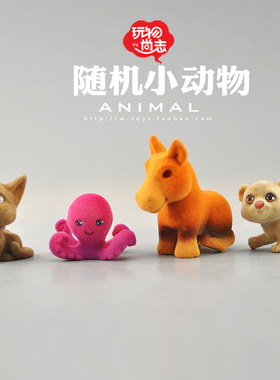 可爱风车载园艺造景手办小动物