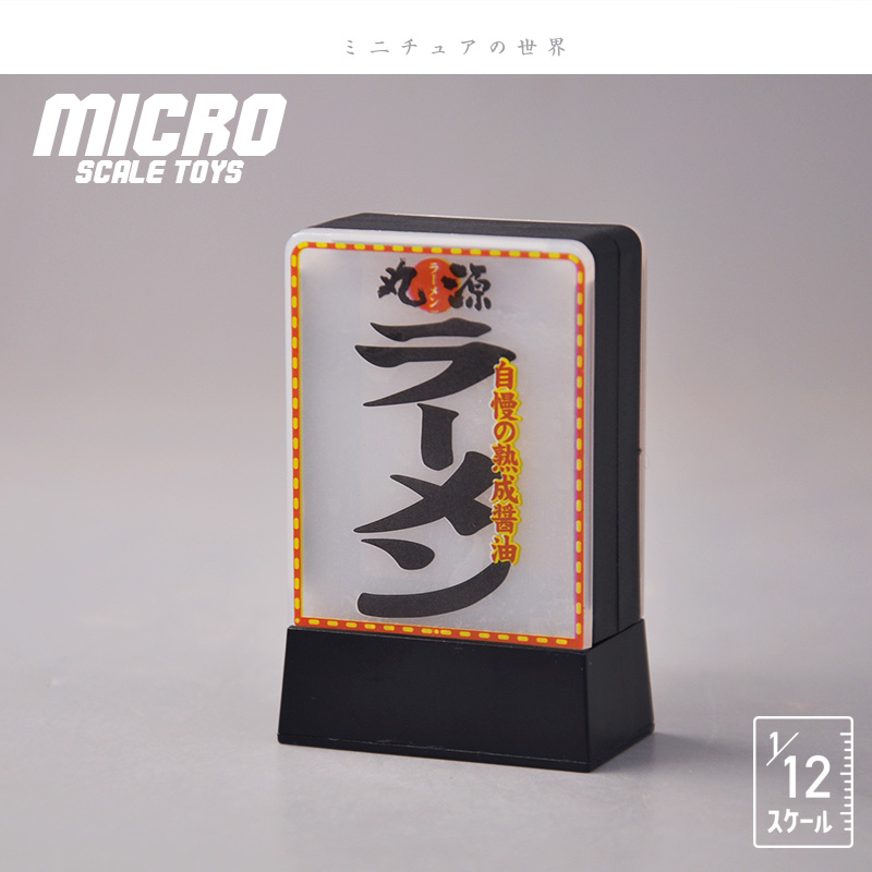 J.DREAM日本正版扭蛋散货 丸源日本拉姆灯箱牌1/12娃娃屋食玩场景