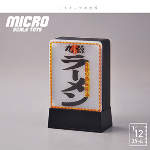 J.DREAM日本正版扭蛋散货 丸源日本拉姆灯箱牌1/12娃娃屋食玩场景
