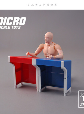 Dollhouse娃娃 1/12分食玩 红蓝色讲台组合模型