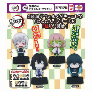 TAKARA TOMY 多美卡正版现货 鬼灭之刃迷你豆豆眼时透甘露寺扭蛋