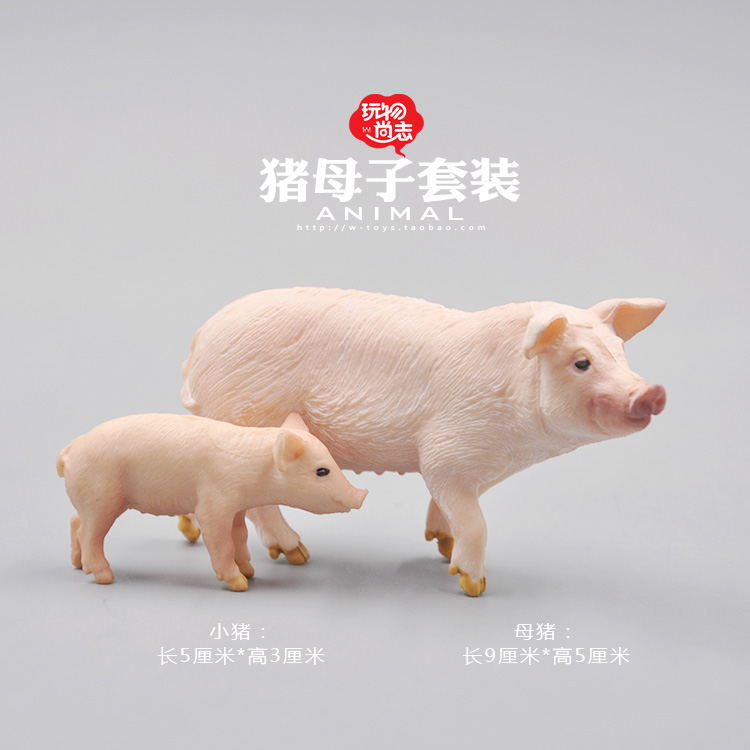 玩具母子动物模型